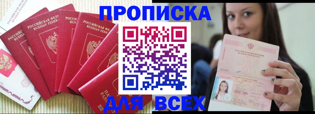 пропишу в квартире в Белоозёрском