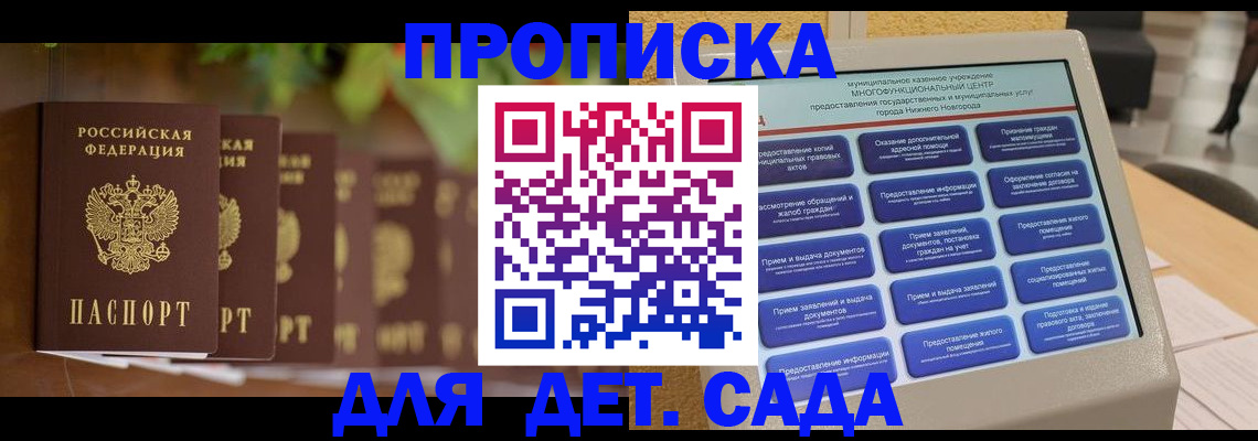 временная регистрация законно в Белоозёрском