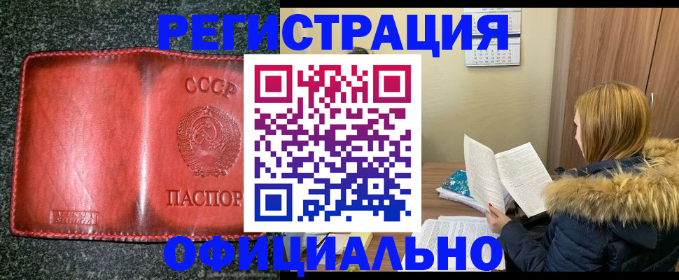 временная регистрация собственник в Белоозёрском